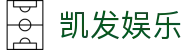 凯发娱乐K8_凯发娱乐平台_K8凯发天生赢家·一触即发 (中国区)官方网站欢迎您